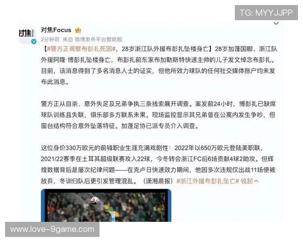 震惊世界的离世足球明星名字揭晓引发球迷哀悼与追忆